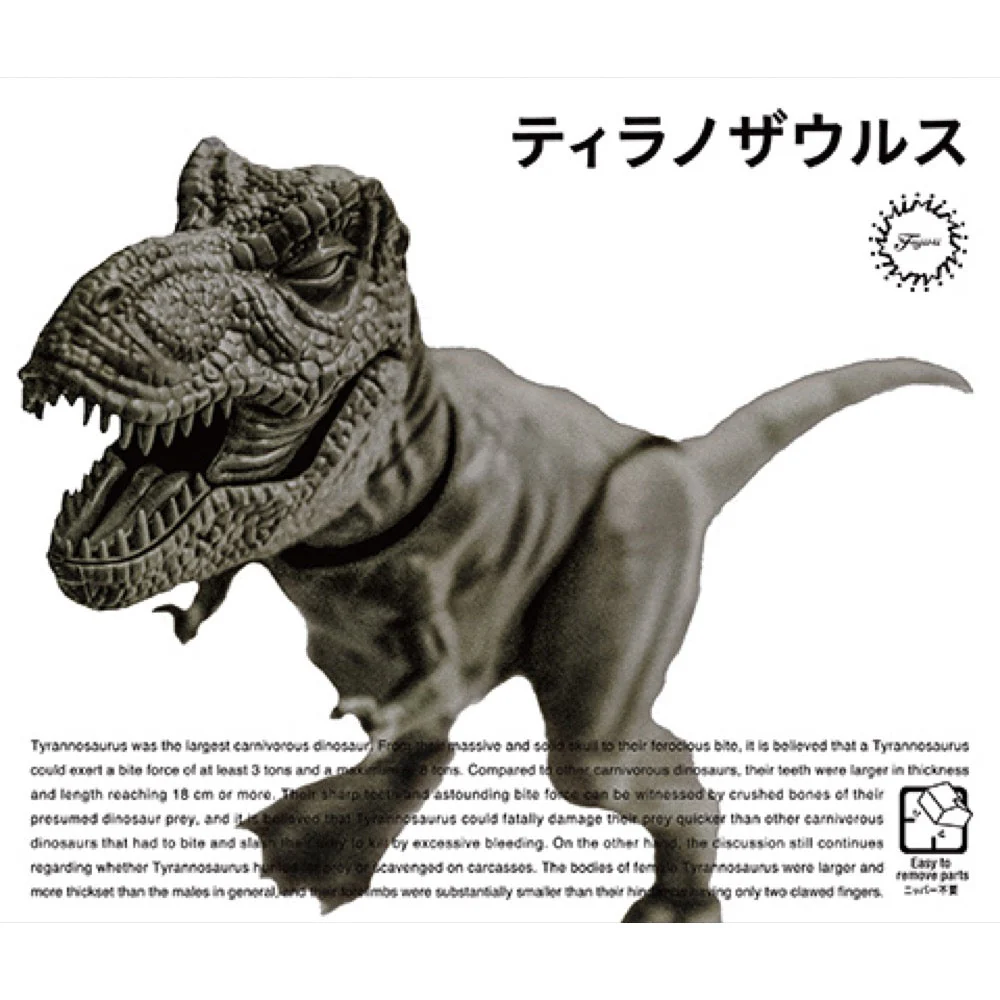 Fujimi Dinosaur Edition Tyrannosaurus FI No.1 17112