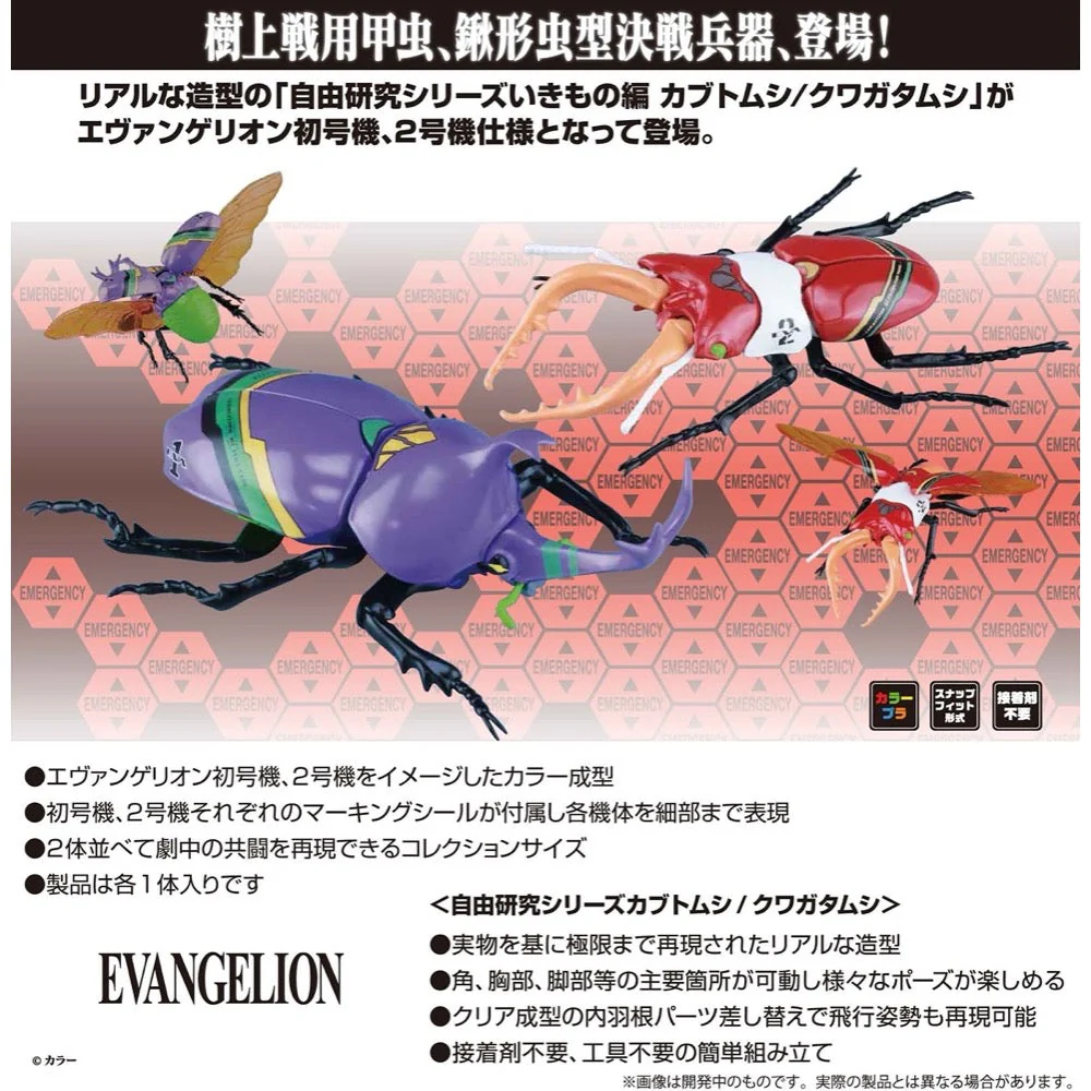 Fujimi Evangelion Edition Beetle Type Unit-01 - Image 3