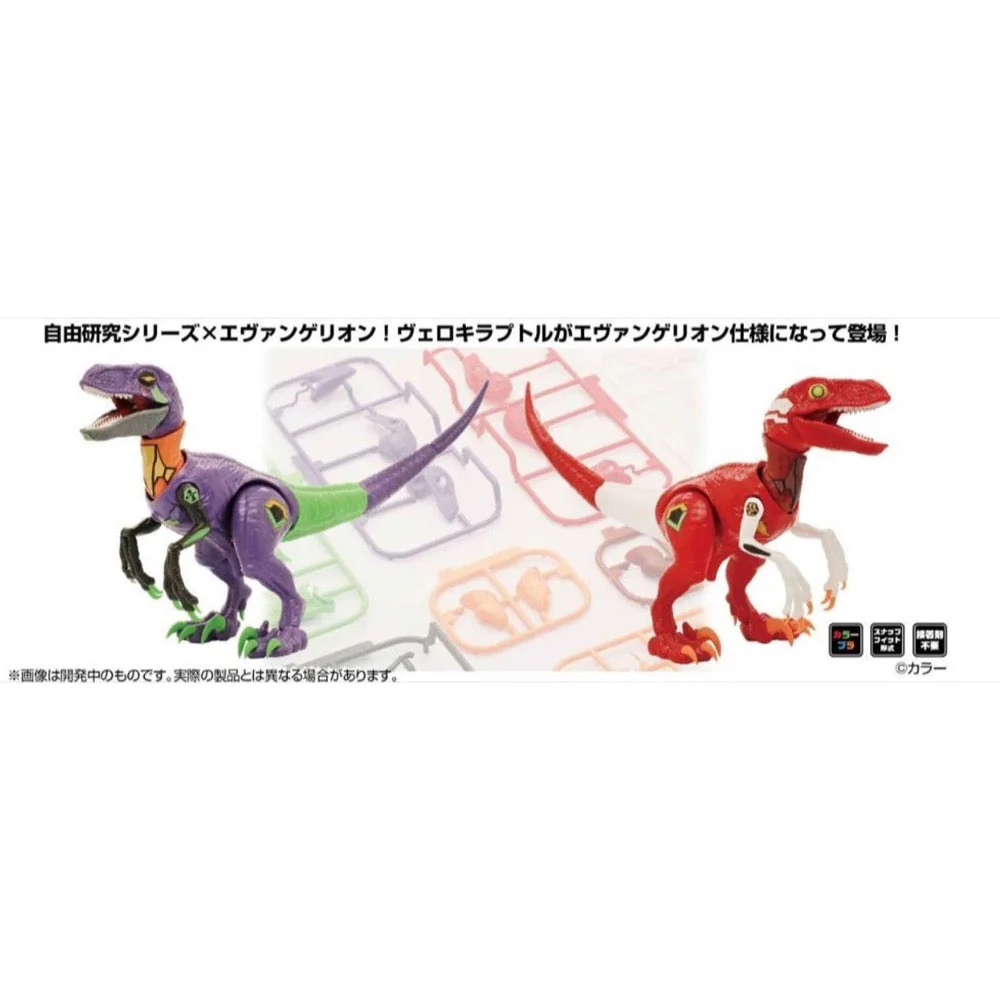 Fujimi Evangelion Edition Velociraptor Type Unit-01 FI No.301 - Image 3