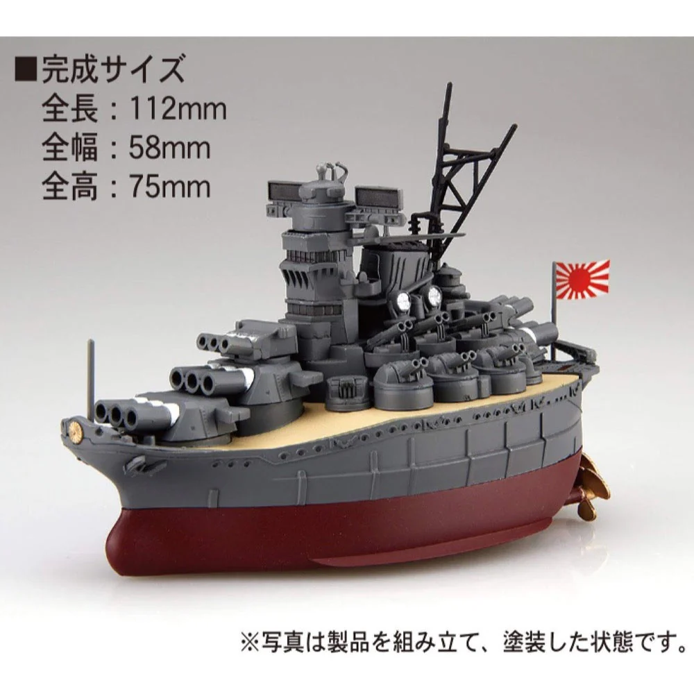Fujimi Qstyle Chibimaru Ship Yamato Qstyle No1 - Image 3