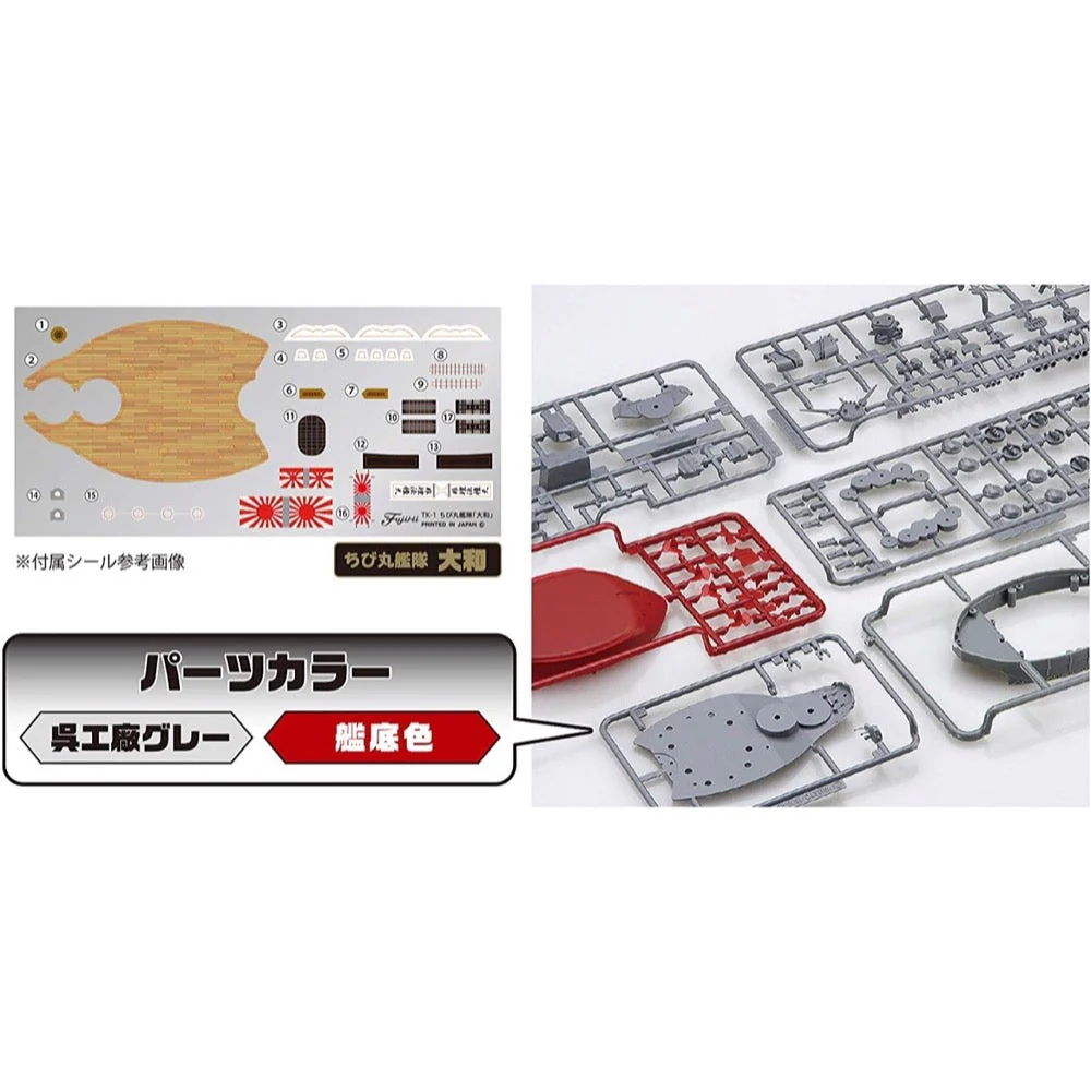 Fujimi Qstyle Chibimaru Ship Yamato Qstyle No1 - Image 5