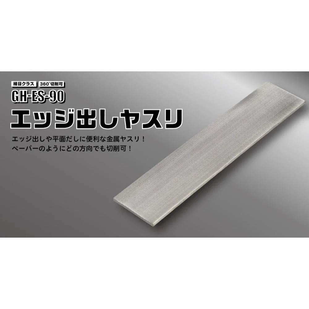 GodHand ES-90 Edging File - Image 3