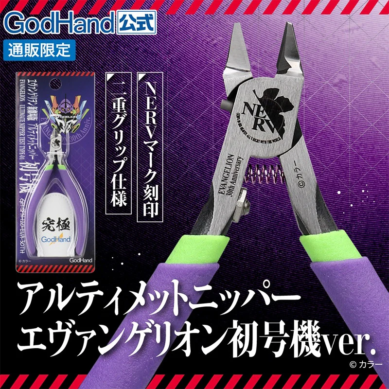 GodHand SPN-120EVA Ultimate Nipper/Sprue Cutter 5.0 Precision Nipper for Plastic Only Evangelion Ver. (Limited) - Image 3