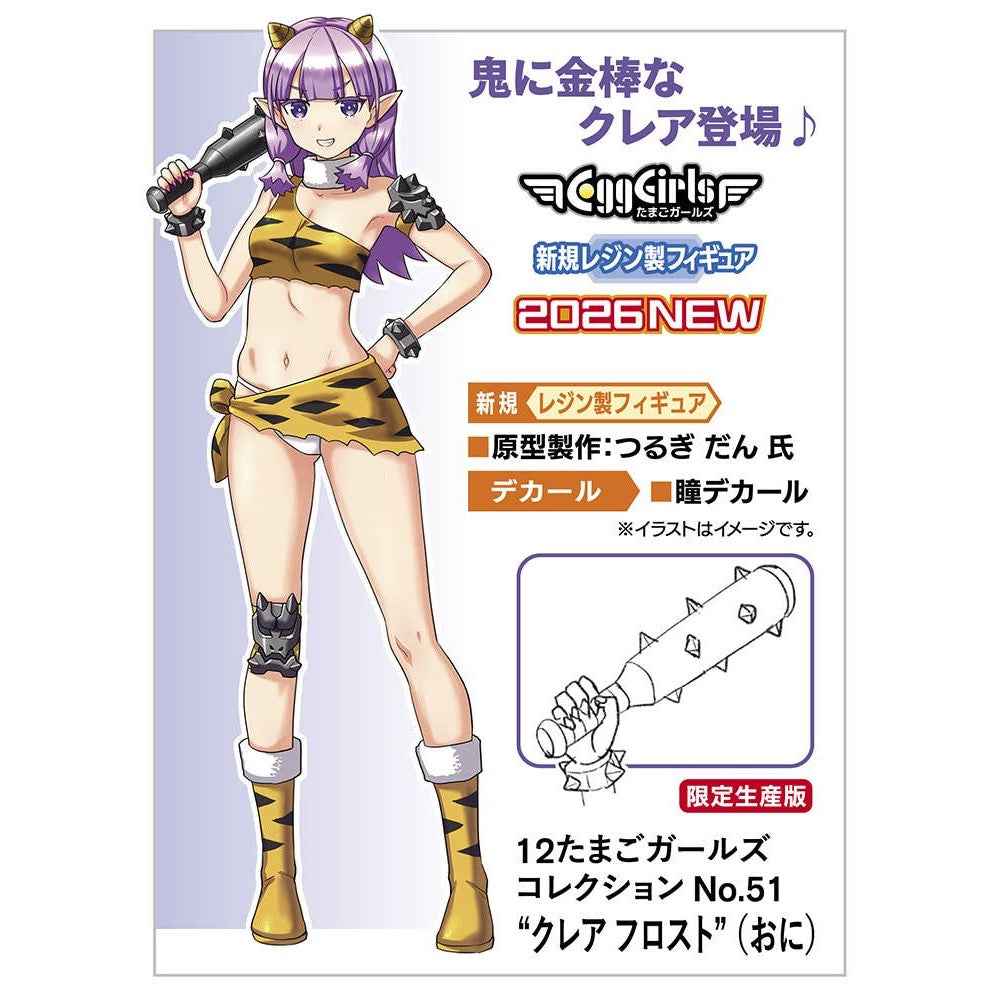 Hasegawa 52478 1/12 12 Egg Girls Collection No.51 Claire Frost Oni - Image 2
