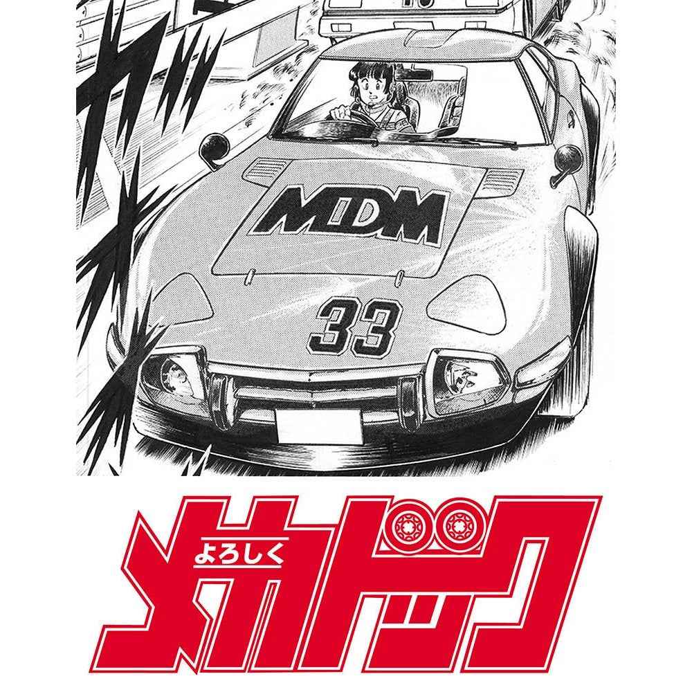 Hasegawa 52480 1/24 Mecha-Doc Toyota 2000GT Reiko Ono Comics Version