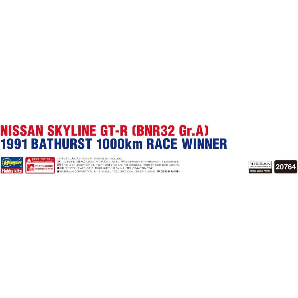 Hasegawa 20764 1/24 Nissan Skyline Gt-R Bnr32 Gr.A 1991 Bathurst 1000Km Race Winner - Image 3