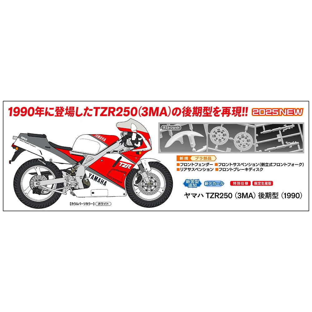 Hasegawa 21776 1/12 Yamaha TZR250 3MA Late Version 1990