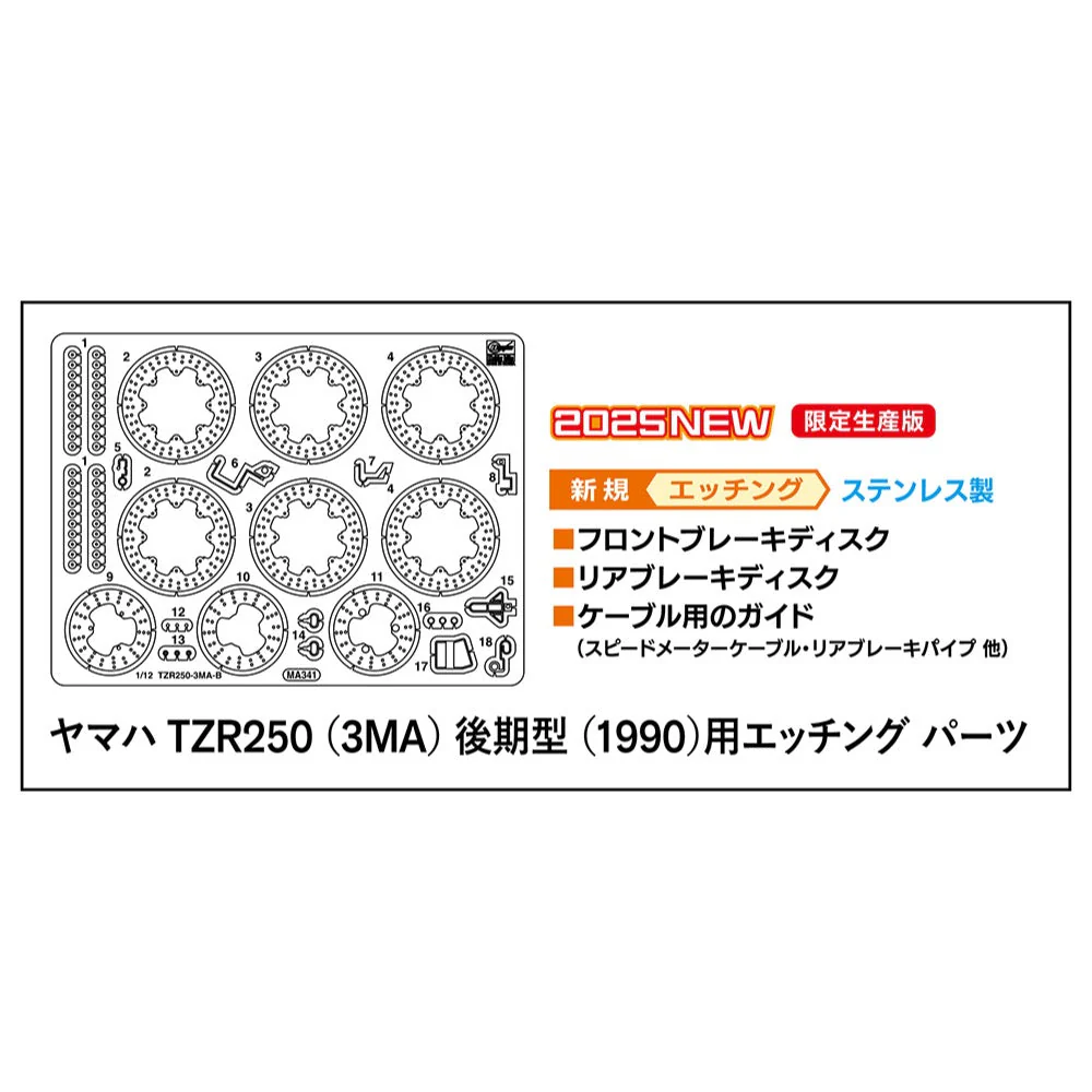 Hasegawa 21777 Etching Parts For Yamaha TZR250 3MA Late Version 1990