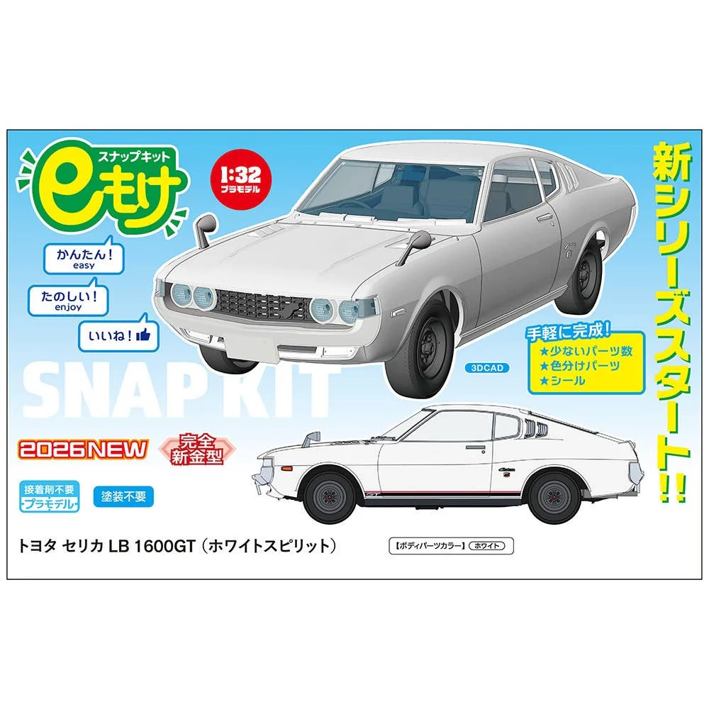 Hasegawa 32001 1/32 Toyota Celica LB 1600GT White Spirit - Image 7