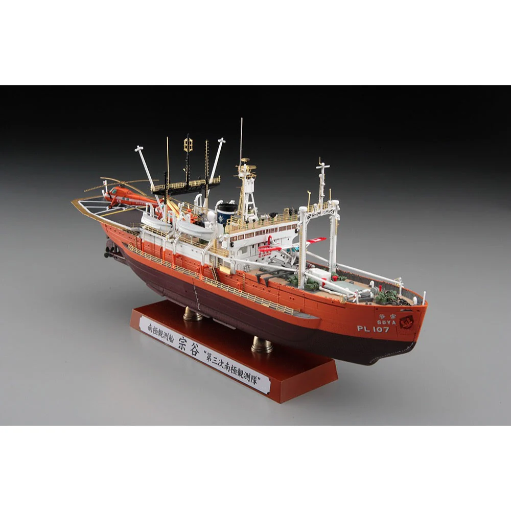 Hasegawa 40123 1/350 Antarctica Observation Ship Soya Antarctica Observation 3rd Corps Super Detail - Image 2