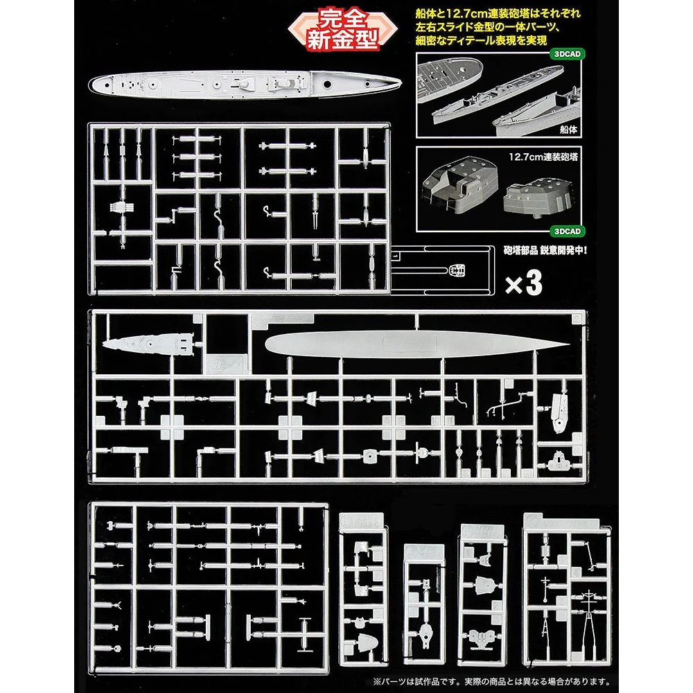 Hasegawa 49462 1/700 IJN Destroyer Hayanami - Image 11
