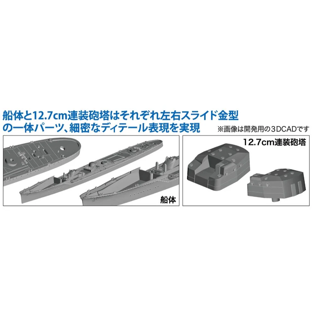 Hasegawa 49462 1/700 IJN Destroyer Hayanami - Image 9