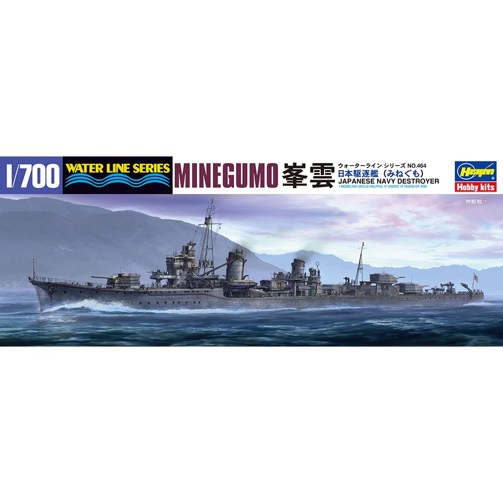 Hasegawa 49464 1/700 IJN Destroyer Minegumo
