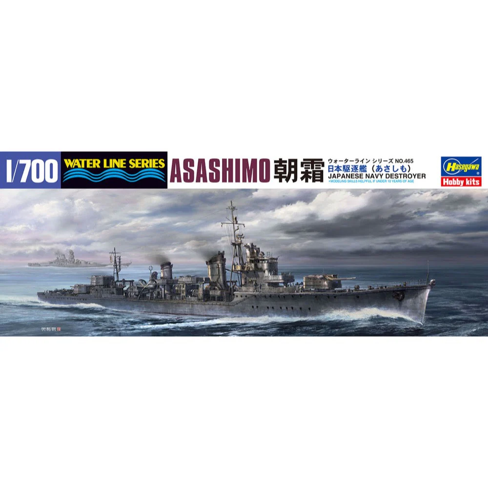 Hasegawa 49465 1/700 IJN Destroyer Asashimo