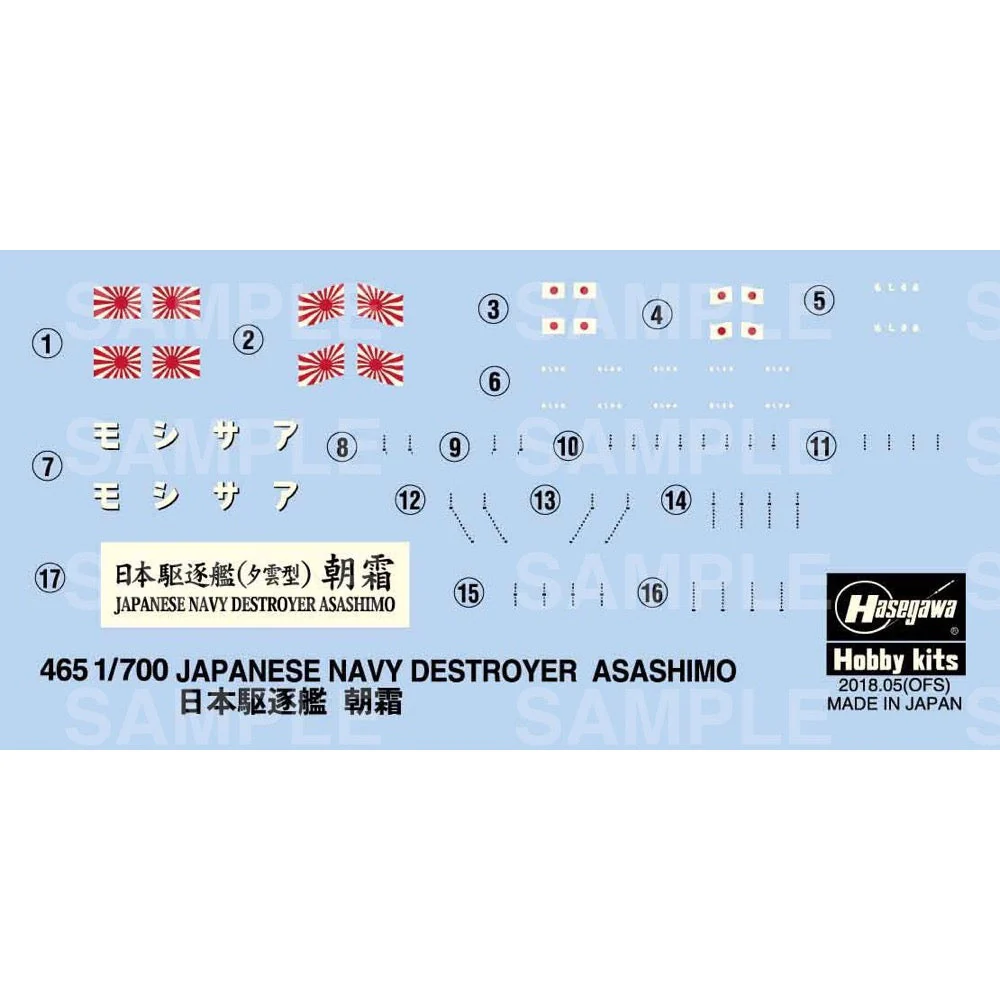 Hasegawa 49465 1/700 IJN Destroyer Asashimo - Image 4