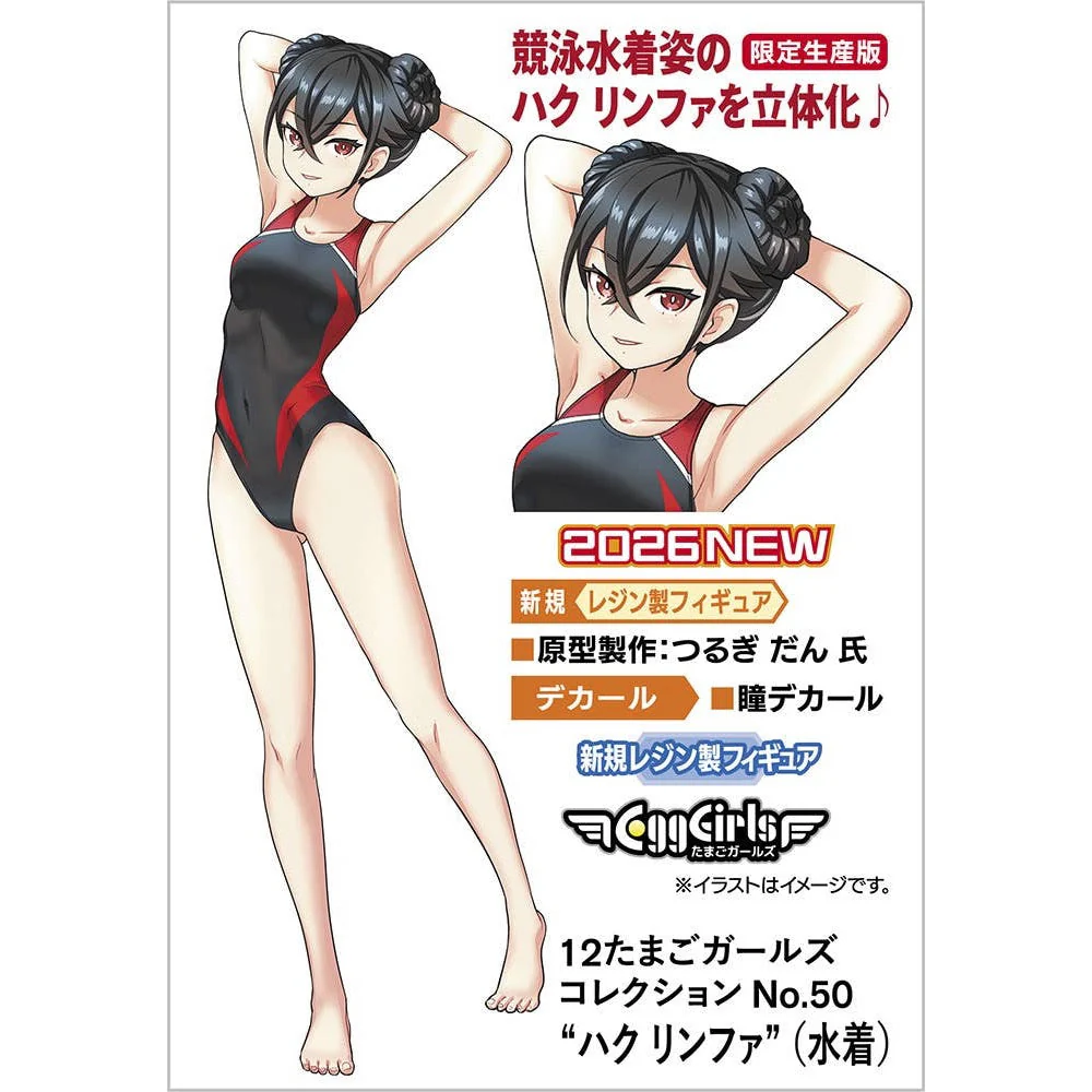 Hasegawa 52474 1/12 12 Egg Girls Collection No.50 Haku Rinpha Swimming Costume - Image 2