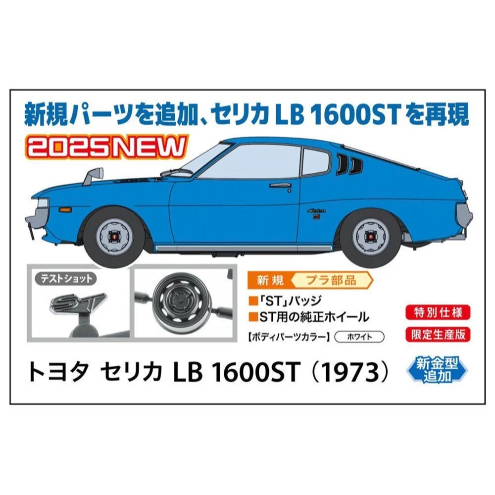 Hasegawa H20766 1/24 Toyota Celica LB 1600ST 1973 - Image 7