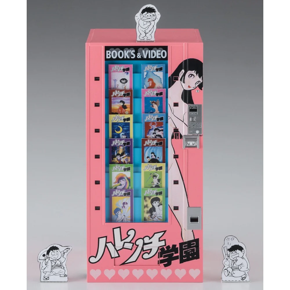 Hasegawa H52400 1/12 Nostalgic Vending Machine Magazine Shameless School - Image 3
