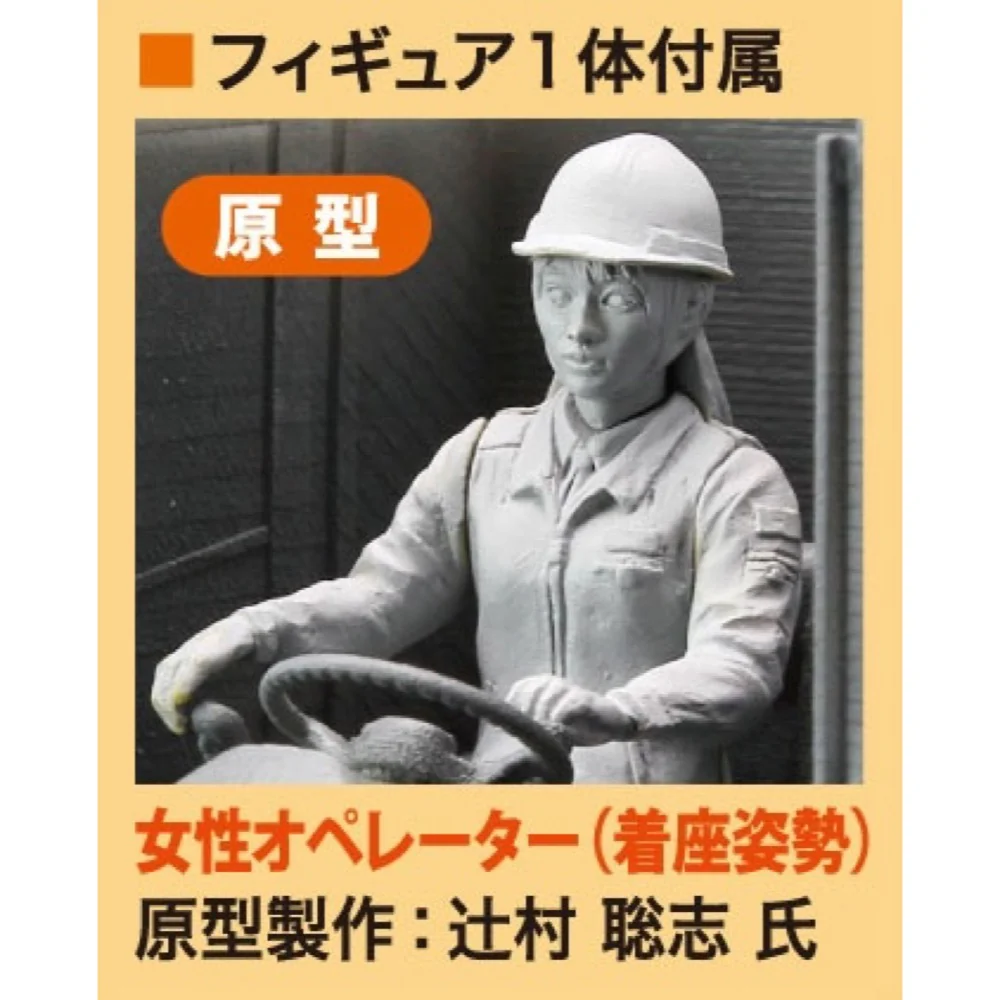 Hasegawa H66004 1/35 Hitachi Wheel Loader ZW100-6 - Image 15