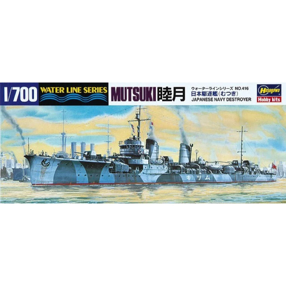 Hasegawa 49416 1/700 IJN Destroyer Mutsuki