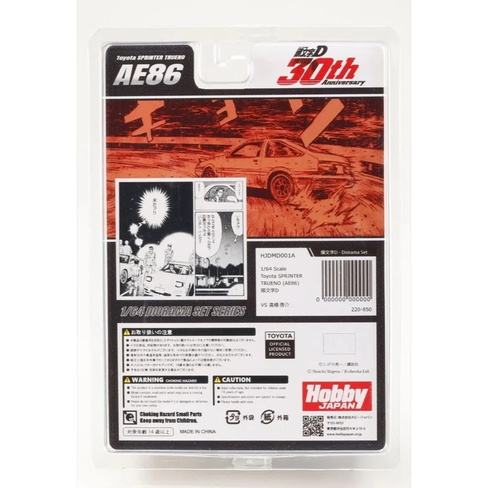 Hobby Japan DMD001A 1/64 Toyota Sprinter Trueno (AE86) Initial D Fujiwara Takumi VS Takahashi Keisuke - Image 8