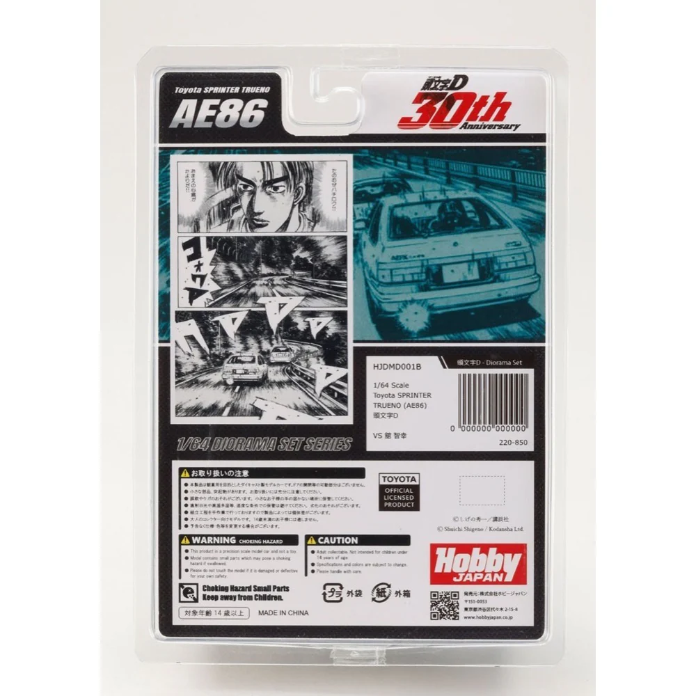 Hobby Japan DMD001B 1/64 Toyota Sprinter Trueno (AE86) Initial D Fujiwara Takumi VS Tachi Tomoyuki - Image 8