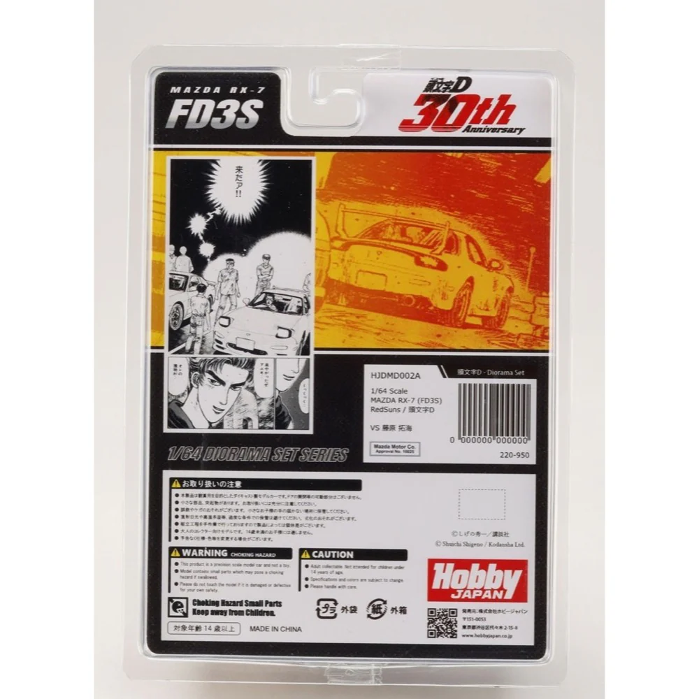 Hobby Japan DMD002A 1/64 Mazda RX-7 (FD3S) RedSuns Initial D Takahashi VS Takumi Fujiwara - Image 8