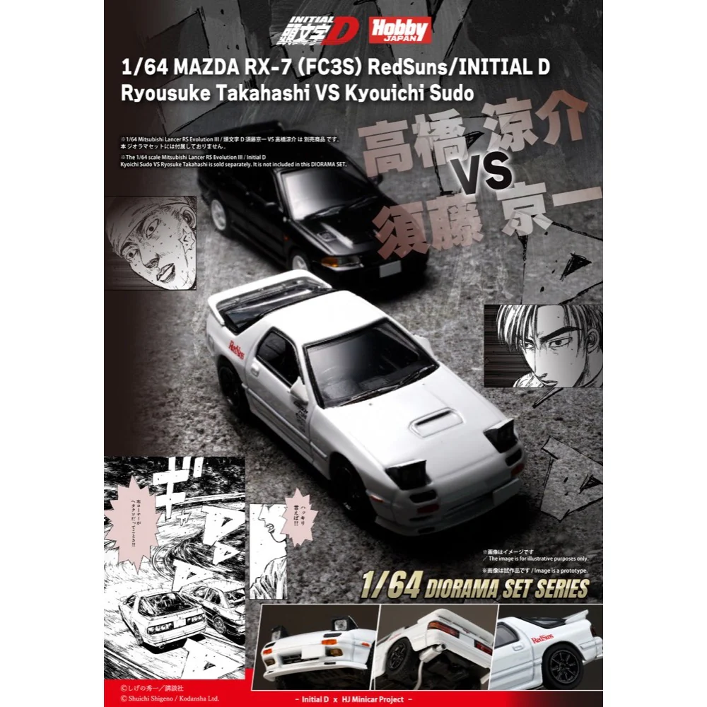 Hobby Japan HJDMD003B 1/64 Mazda RX-7 FC3S RedSuns Initial D Ryosuke Takahashi VS Kyoichi Sudou