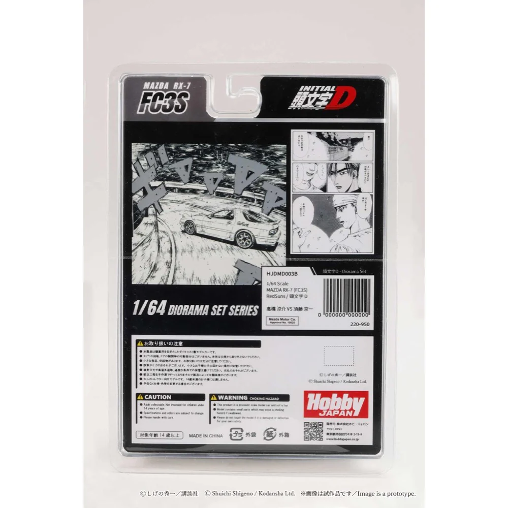Hobby Japan HJDMD003B 1/64 Mazda RX-7 FC3S RedSuns Initial D Ryosuke Takahashi VS Kyoichi Sudou - Image 4
