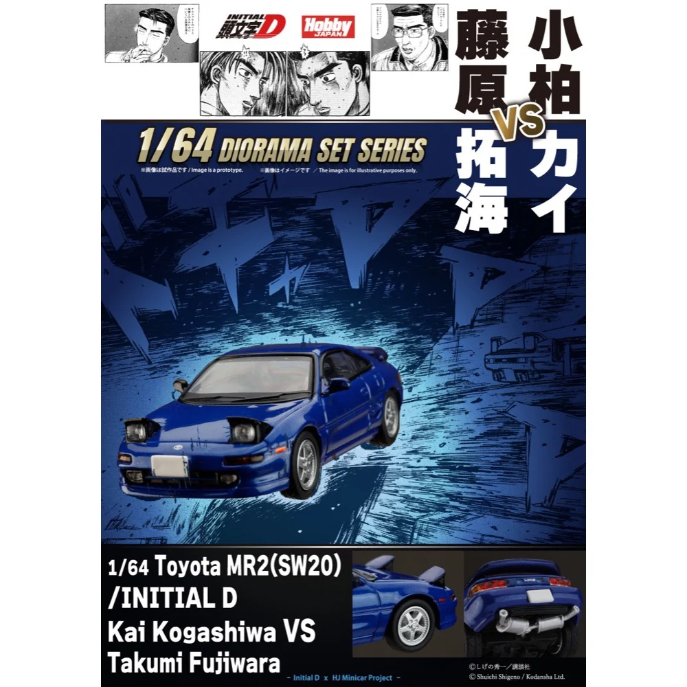 Hobby Japan HJDMD009 1/64 Toyota MR2 SW20 Initial D Kai Kogashiwa VS Takumi Fujiwara