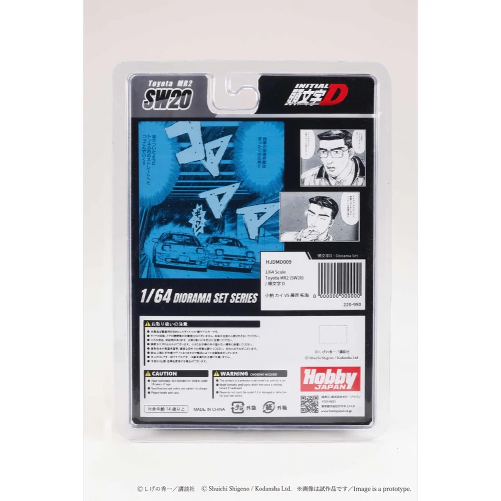 Hobby Japan HJDMD009 1/64 Toyota MR2 SW20 Initial D Kai Kogashiwa VS Takumi Fujiwara - Image 4