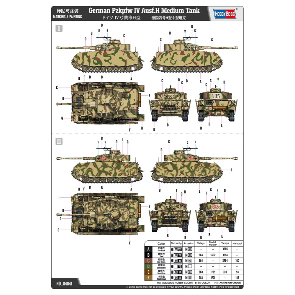 HobbyBoss 84841 1/48 German Pzkpfw IV Ausf.H Medium Tank - Image 4