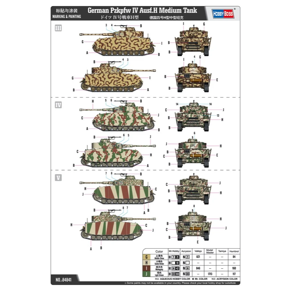 HobbyBoss 84841 1/48 German Pzkpfw IV Ausf.H Medium Tank - Image 5
