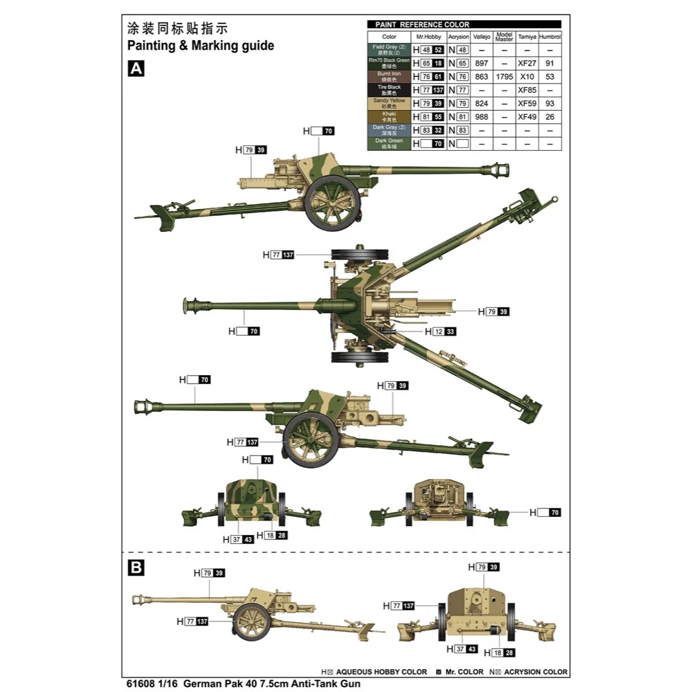 I Love Kit 1/16 German Pak 40 7.5cm Anti-Tank Gun Plastic Model Kit - Image 9