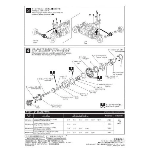 Kyosho MDW018 Ball Diff Set (Mini-Z Awd) - Image 3