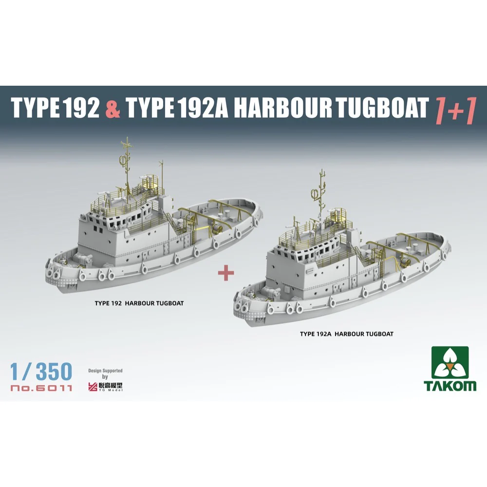 Takom 6011 1/350 Type 192 & 192A Tugboat - Image 3