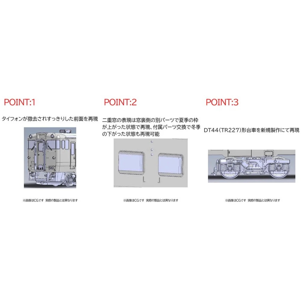 Tomix 59082 HO KIHA 40-1700 Diesel Car J.N.R. generic color set 2cars - Image 4