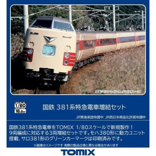 Tomix 59085 HO HO-9085 381 Limited Express KUHA 381-100 Addon Set 3 Cars - Image 2