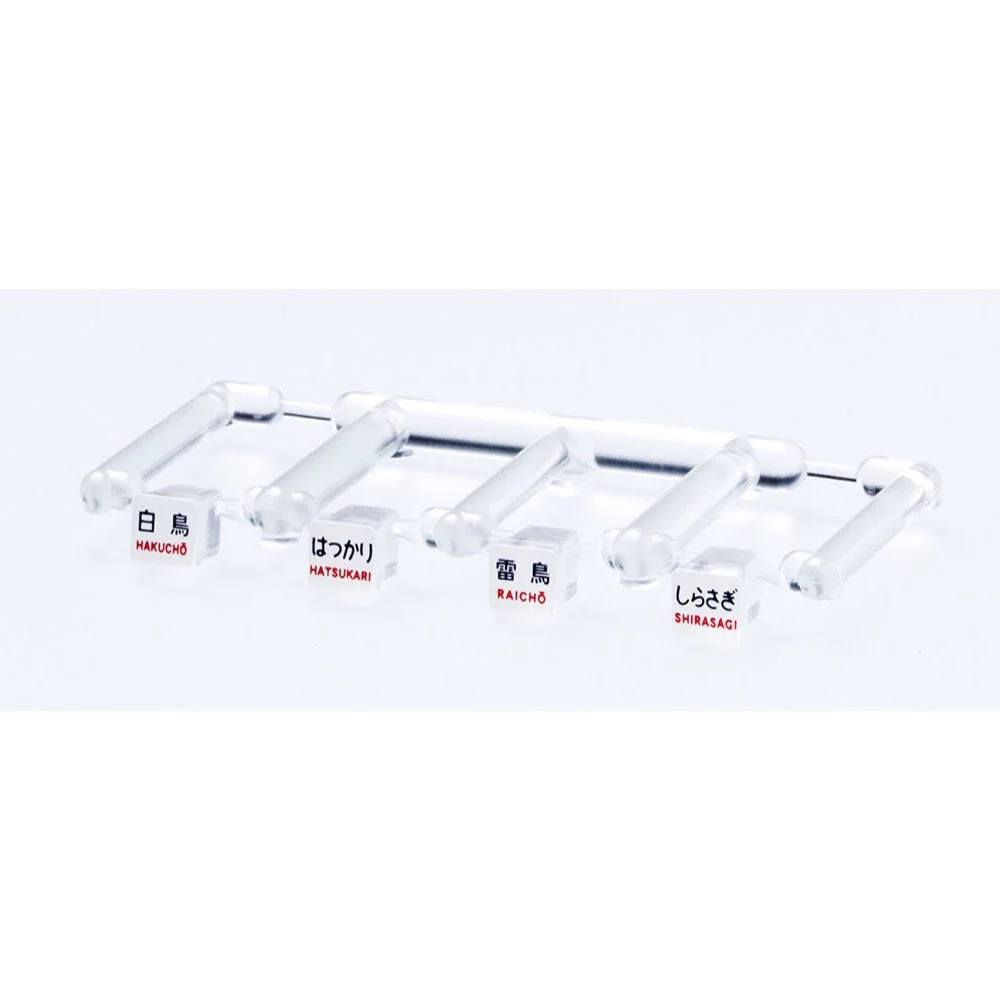Tomix 867 N 0867 Train Mark for 485-200 Letter C