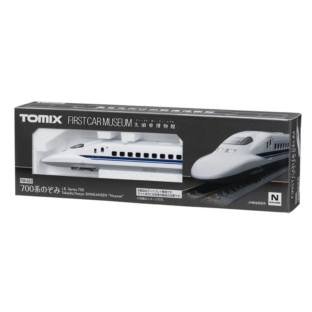 Tomix 95622 N First Car Museum 700 SHINKANSEN Nozomi - Image 4