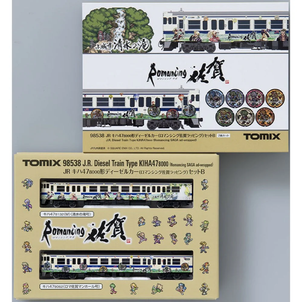 Tomix 98538 N KIHA47-8000 Romancing SaGa Set B 2cars - Image 5