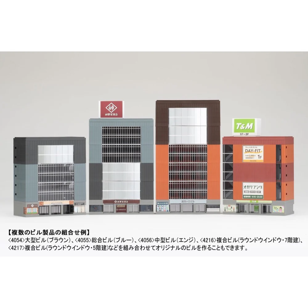 Tomix N Large Office Building Brown - Image 6
