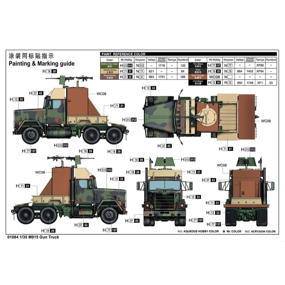 Trumpeter 01084 1/35 M915 Gun Truck - Image 12