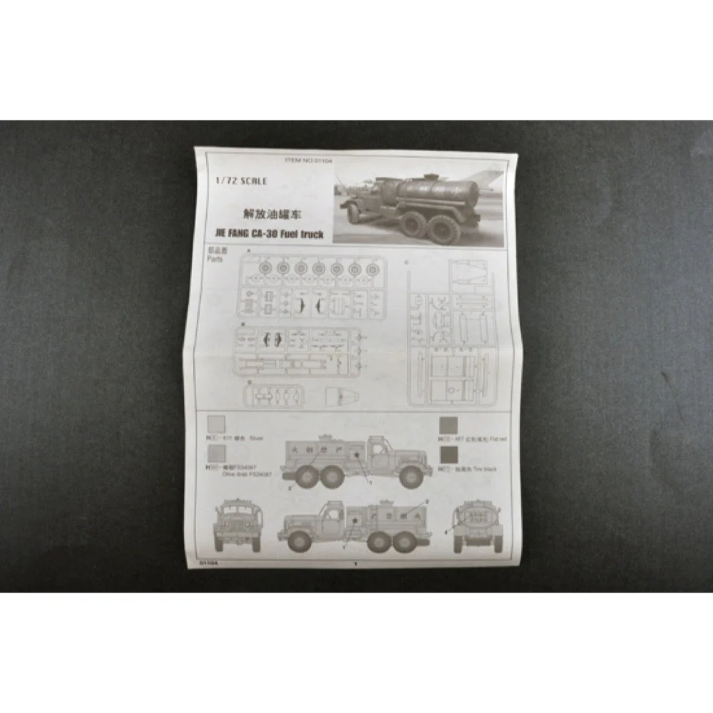 Trumpeter 01104 1/72 Camion-Jie fang CA-30 fuel truck - Image 3