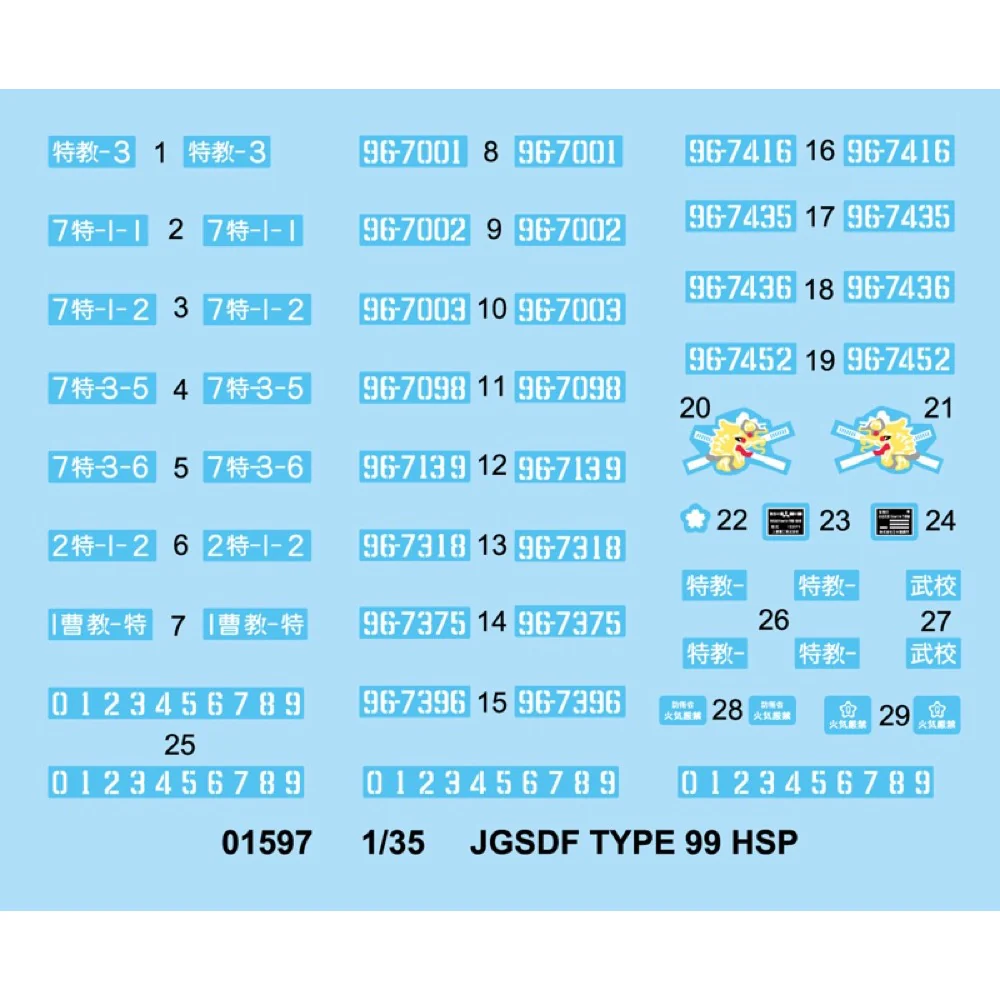 Trumpeter 01597 1/35 JGSDF TYPE 99 SPH - Image 5