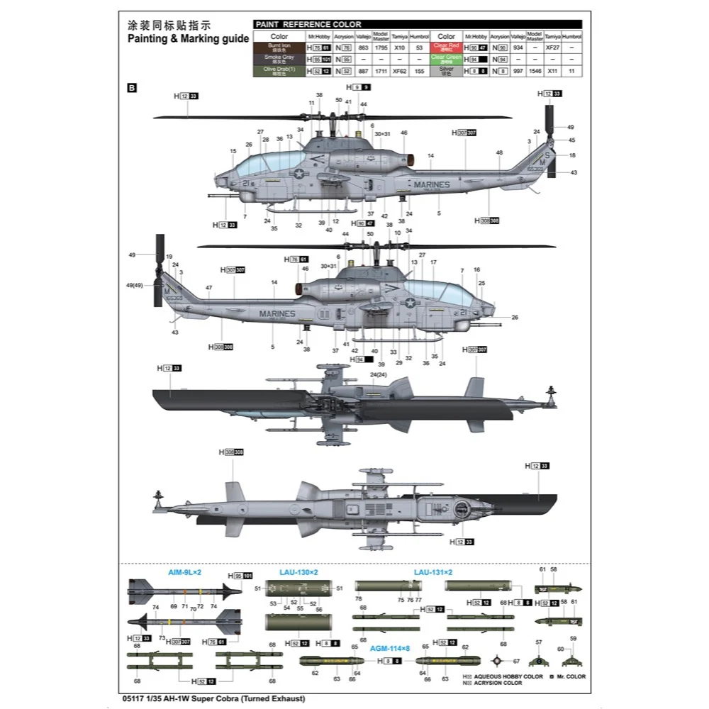 Trumpeter 05117 1/35 Bell AH-1Z Super Cobra - Image 6