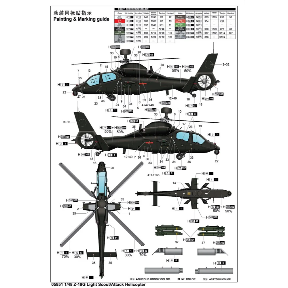 Trumpeter 05851 1/48 Chinese Z-19G Light Scout/Attack Helicopter - Image 4