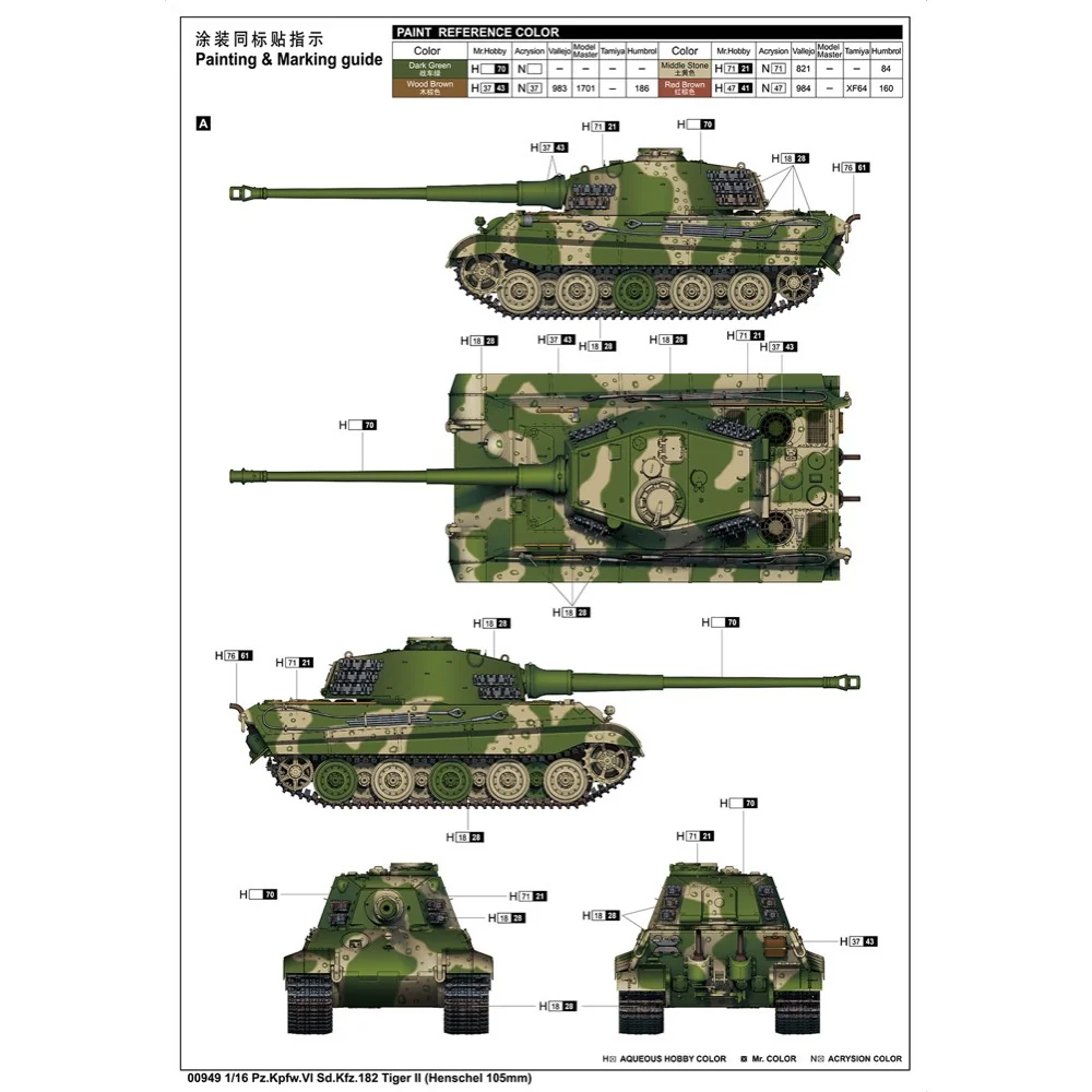 Trumpeter 1/16 Pz.Kpfw.VI Sd.Kfz.182 Tiger II (Henschel 105mm) Plastic Model Kit - Image 10