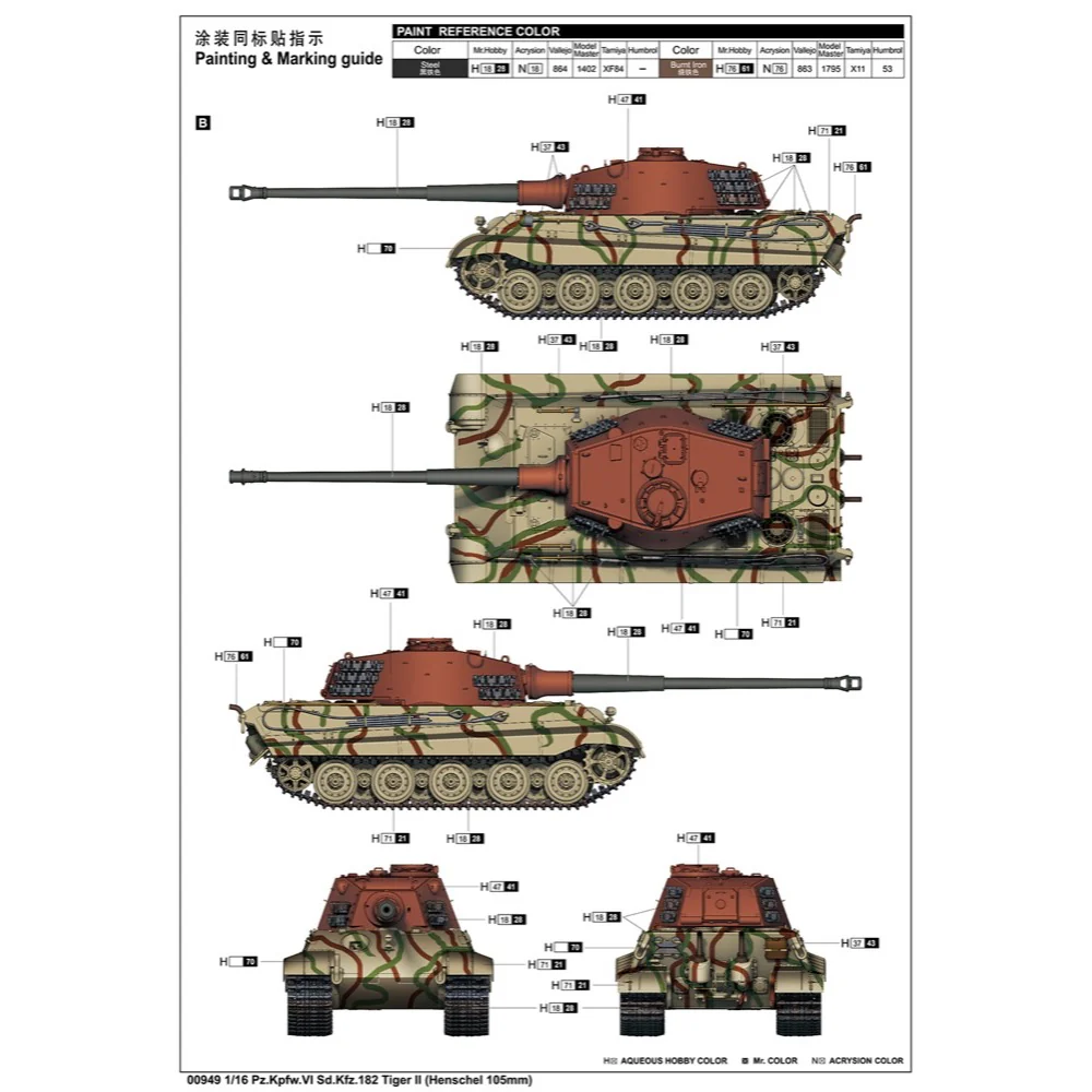 Trumpeter 1/16 Pz.Kpfw.VI Sd.Kfz.182 Tiger II (Henschel 105mm) Plastic Model Kit - Image 11