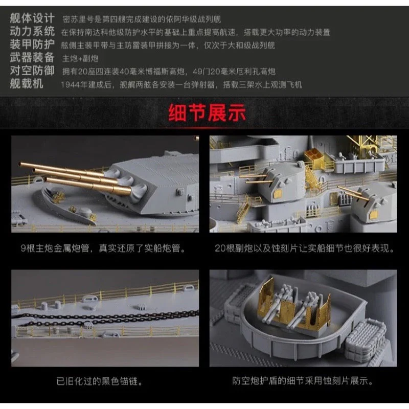 Very Fire 350909AD 1/350 USS Missouri Advanced Version - Image 2